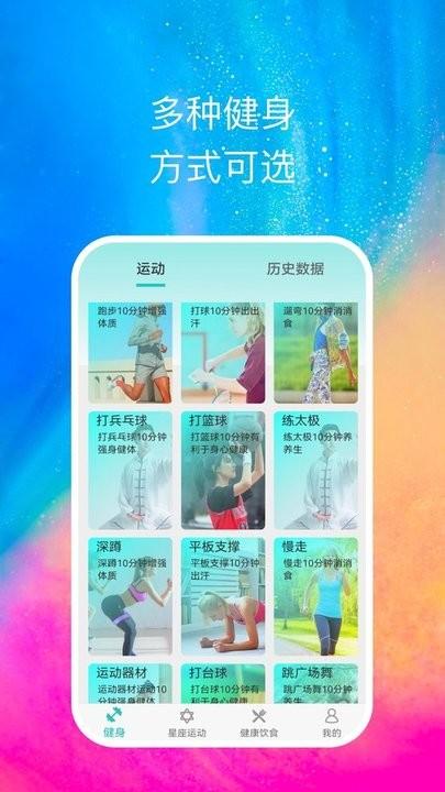 心享运动官方版下载,心享运动,健身app