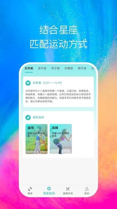 心享运动官方版下载,心享运动,健身app