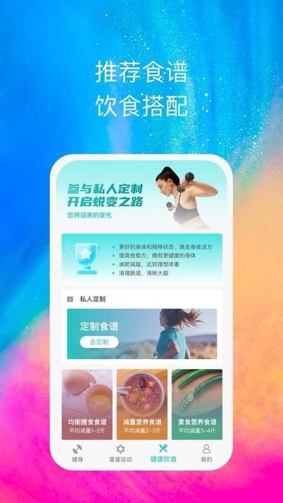 心享运动官方版下载,心享运动,健身app