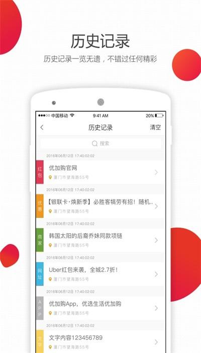 声动扫码app下载,声动扫码,扫码app,工具app