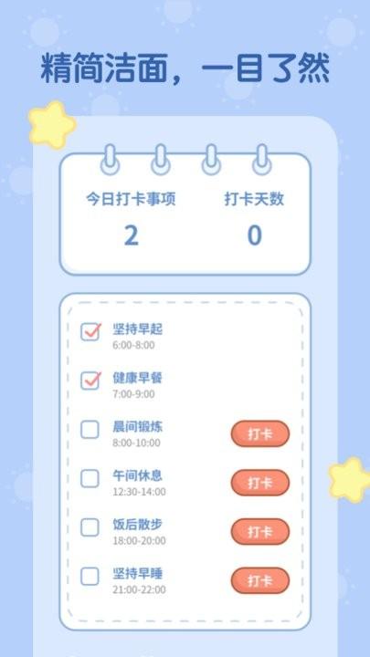 天天趣计步app下载,天天趣计步,计步app