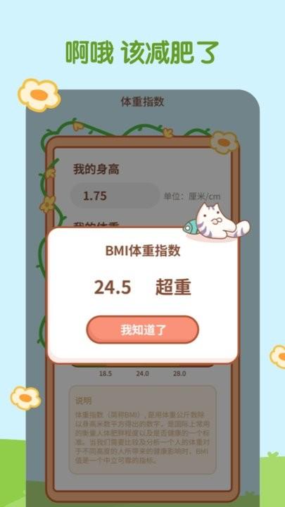 天天趣计步app下载,天天趣计步,计步app
