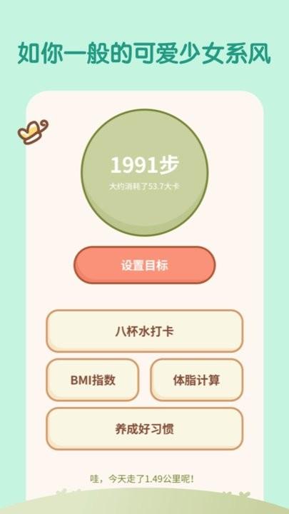 天天趣计步app下载,天天趣计步,计步app