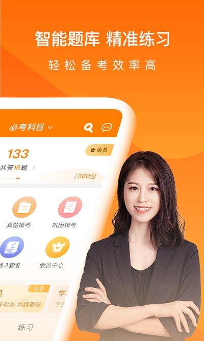 会计从业万题库app下载,会计从业万题库,题库app,考证app