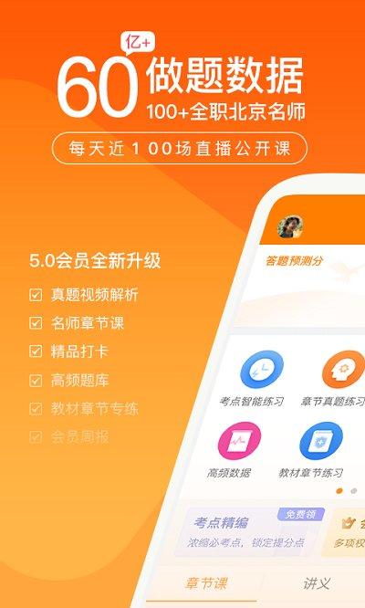 会计从业万题库app下载,会计从业万题库,题库app,考证app