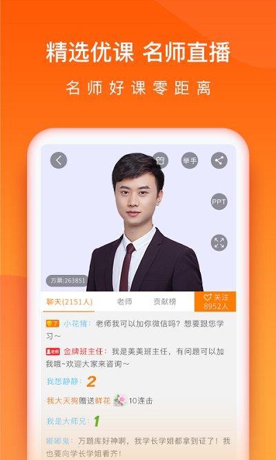 会计从业万题库app下载,会计从业万题库,题库app,考证app