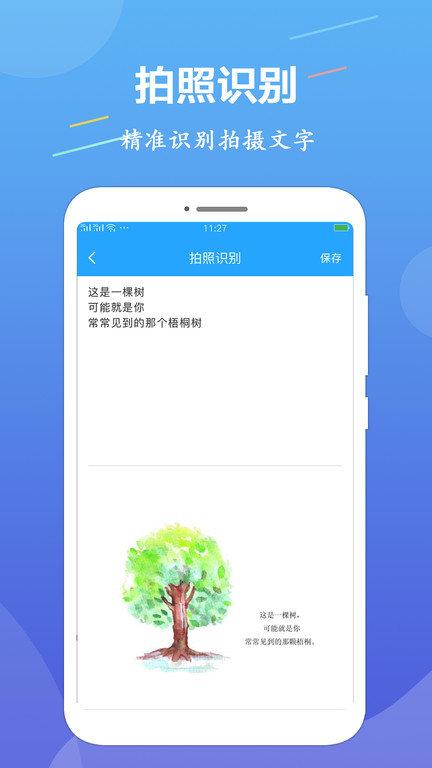 ocr文字识别软件下载,ocr文字识别,识别app