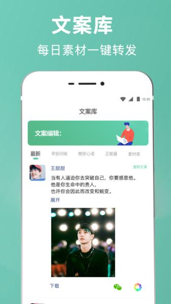 花样朋友圈输入法app下载,花样朋友圈输入法,输入法app