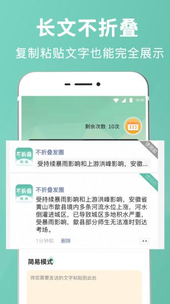 花样朋友圈输入法app下载,花样朋友圈输入法,输入法app