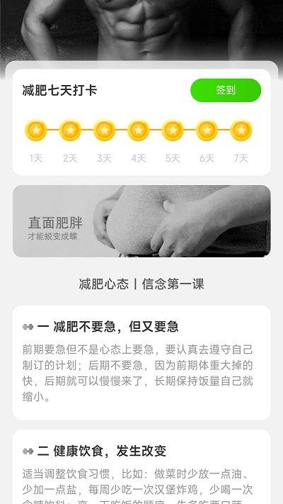 步步招财软件(改名快走计步)下载,步步招财,运动app