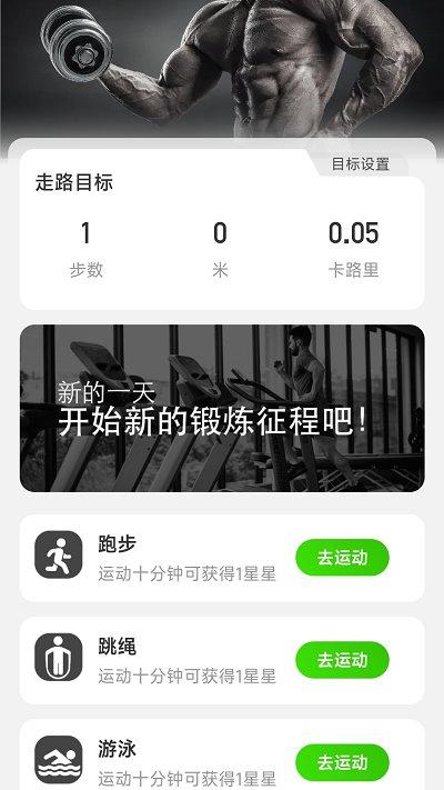 步步招财软件(改名快走计步)下载,步步招财,运动app