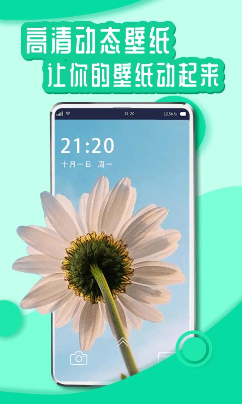 灵境动态壁纸下载,灵境动态壁纸,动态壁纸app,手机美化app
