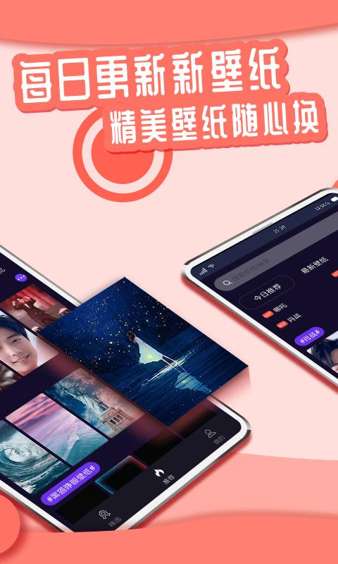 灵境动态壁纸下载,灵境动态壁纸,动态壁纸app,手机美化app