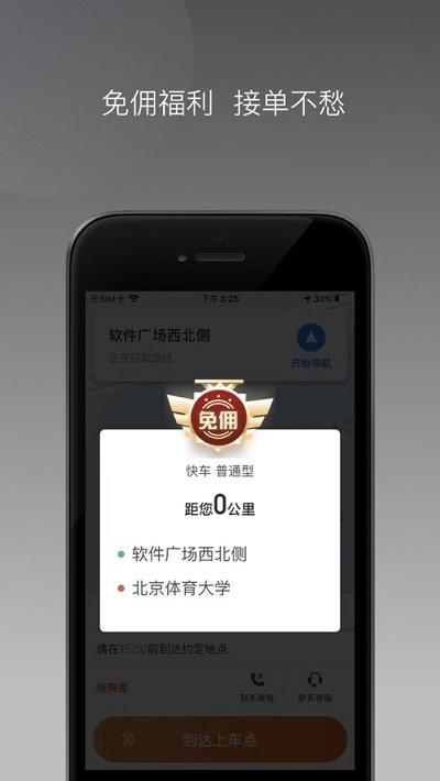 安渝出行app下载,安渝出行,司机app,网约车app