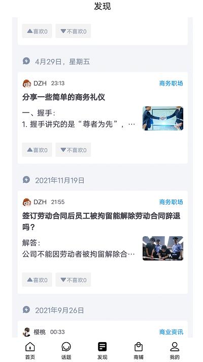 dzh知识库app下载,dzh知识库,资讯app,服务app
