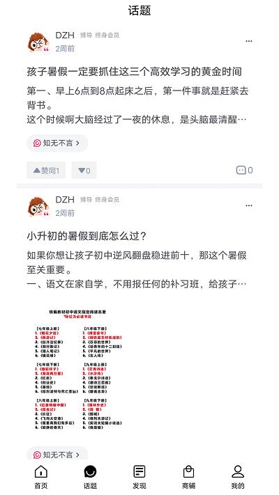 dzh知识库app下载,dzh知识库,资讯app,服务app