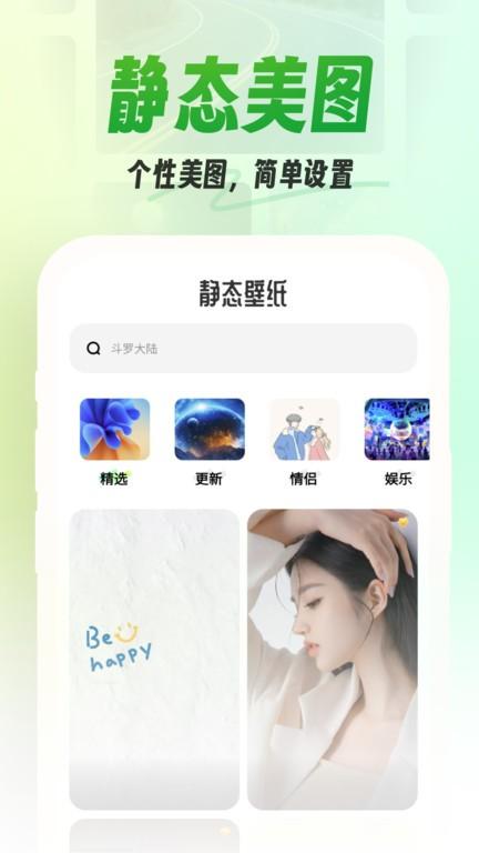 漫漫壁纸app下载,漫漫壁纸,壁纸app,美化app