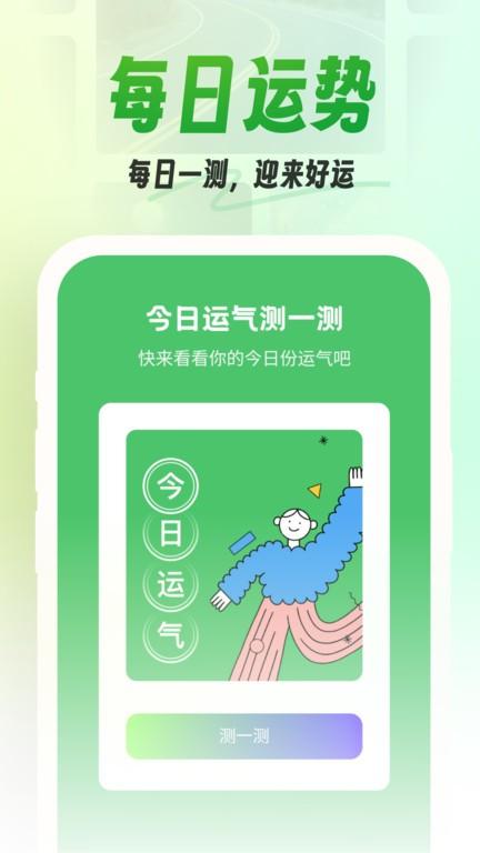 漫漫壁纸app下载,漫漫壁纸,壁纸app,美化app