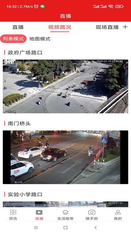 最安溪手机版下载,最安溪,安溪app,新闻app