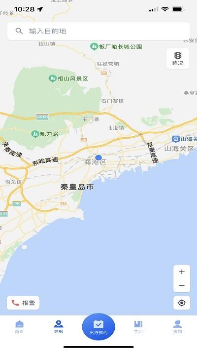 高速智行软件下载,高速智行,出行app