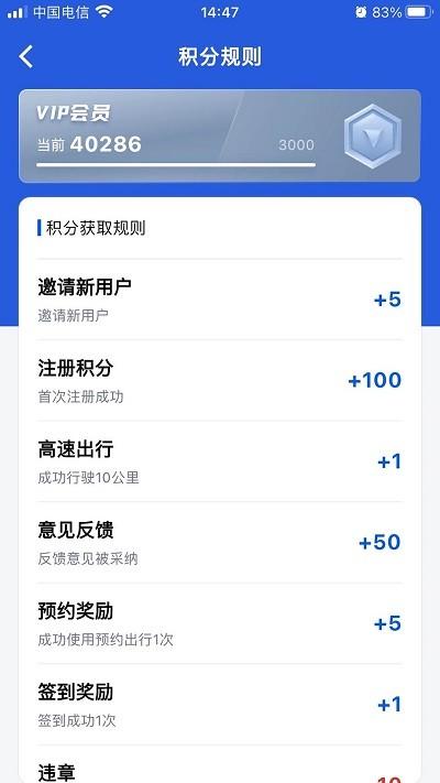 高速智行软件下载,高速智行,出行app