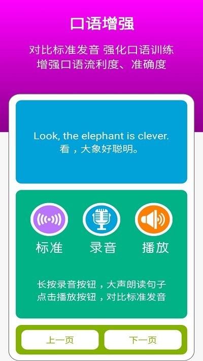 新标准英语四下点读app下载,新标准英语四下点读,英语app,点读app