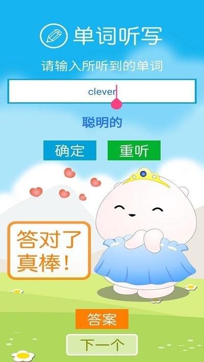 新标准英语四下点读app下载,新标准英语四下点读,英语app,点读app