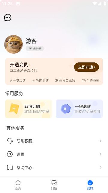 小熊玩机宝盒官方版下载,小熊玩机宝盒,工具app