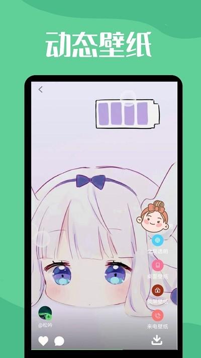 微透明主题壁纸库app下载,微透明主题壁纸库,壁纸app