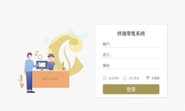渝叶通最新版本下载,渝叶通,门店管理app,烟草app