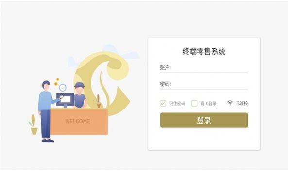 渝叶通最新版本下载,渝叶通,门店管理app,烟草app