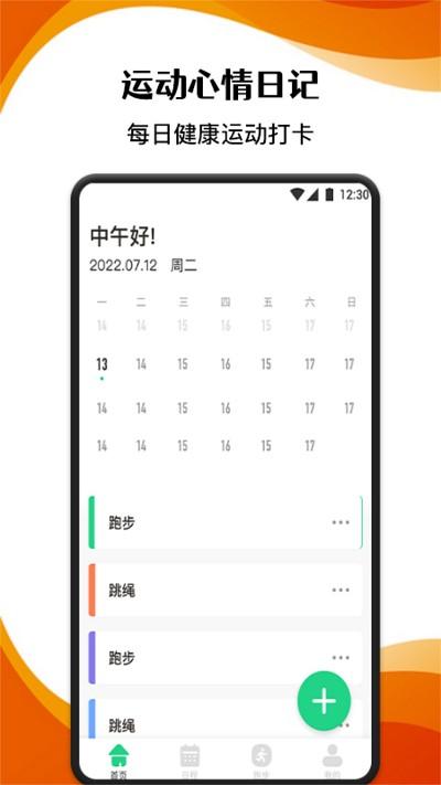 黑白体育app下载,黑白体育,运动app