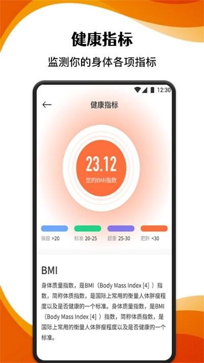 黑白体育app下载,黑白体育,运动app