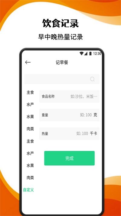 黑白体育app下载,黑白体育,运动app