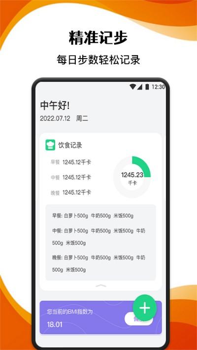 黑白体育app下载,黑白体育,运动app