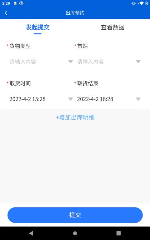 辽渔冷藏掌上服务app下载,辽渔冷藏掌上服务,办公app,出入库app