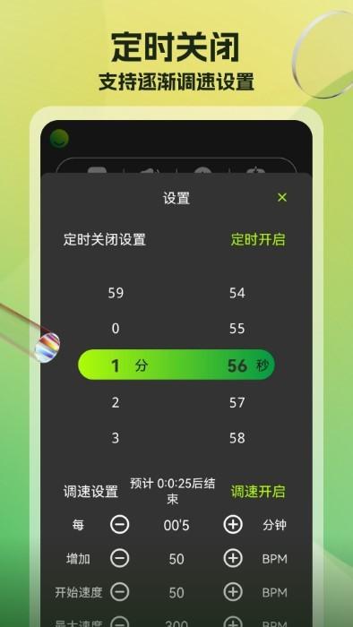 节拍器免费手机版(更名节拍器调音器)下载,节拍器免费,节拍app,乐器app