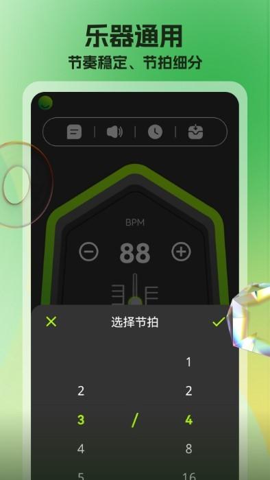 节拍器免费手机版(更名节拍器调音器)下载,节拍器免费,节拍app,乐器app