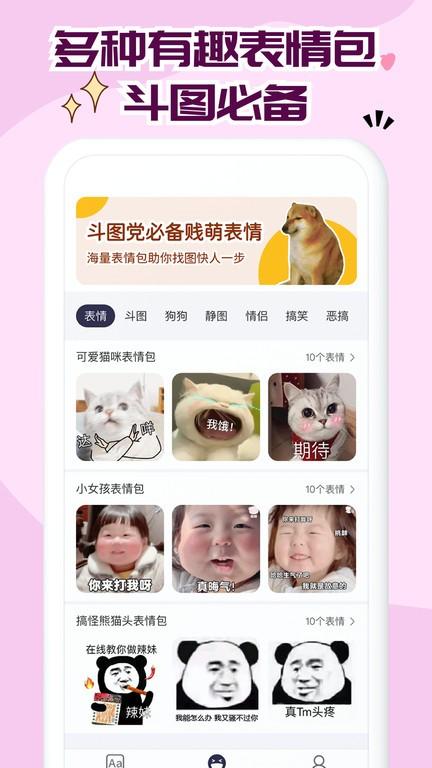 免费字体大全app下载,免费字体大全,字体app,美化app