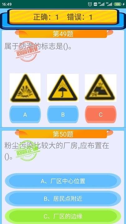 特种作业操作证app手机版下载,特种作业操作证,学习app,考试app