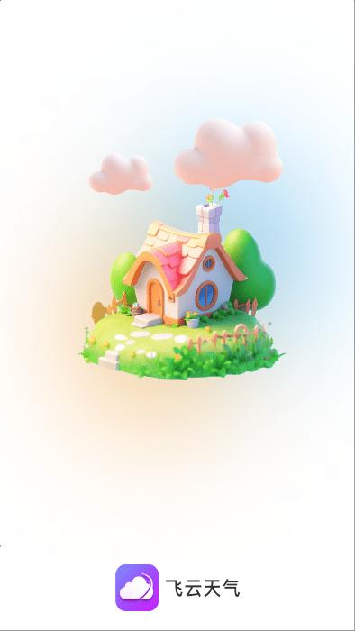 飞云天气预报最新版下载,飞云天气,天气app,气象app