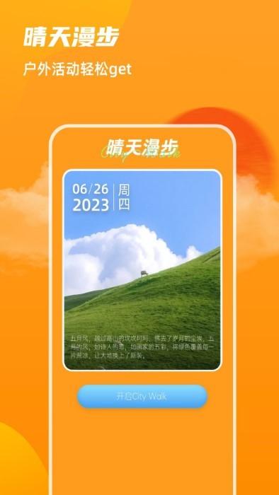 飞云天气预报最新版下载,飞云天气,天气app,气象app