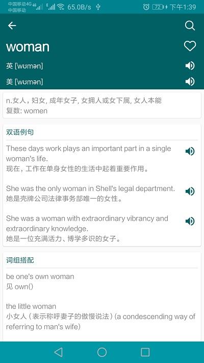 英语翻译官软件下载,英语翻译官,英语app,翻译app