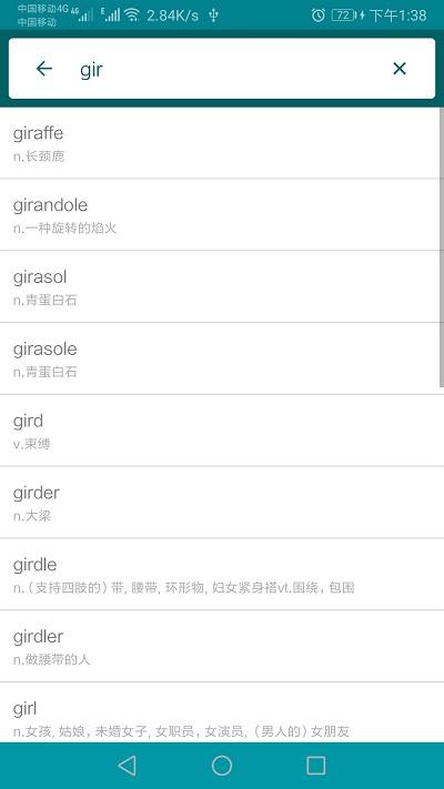 英语翻译官软件下载,英语翻译官,英语app,翻译app