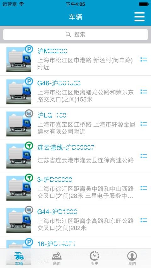 星软车联最新版下载,星软车联,办公app