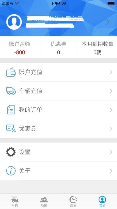 星软车联最新版下载,星软车联,办公app