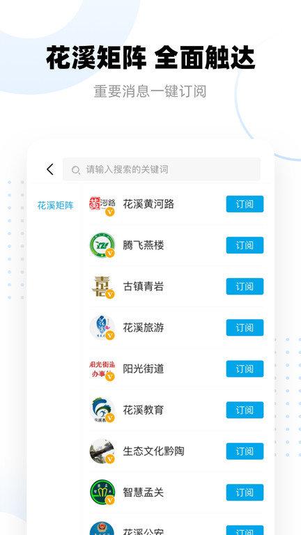 云花溪app(改名爽爽贵阳秀美花溪)下载,云花溪,本地app,花溪app