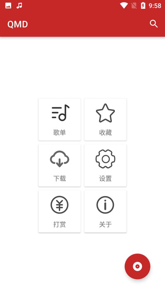 qmd最新版本下载,qmd,音乐app,下载app