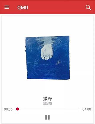 qmd最新版本下载,qmd,音乐app,下载app