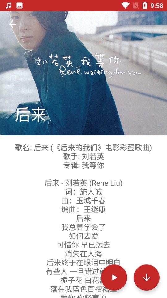 qmd最新版本下载,qmd,音乐app,下载app